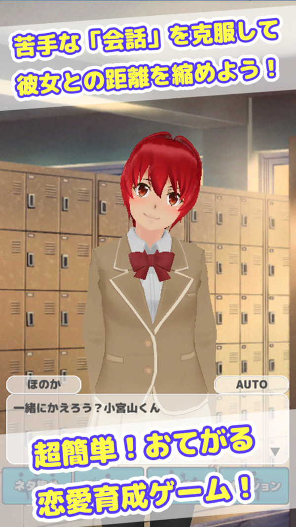 校园少女养成日记 校园少女养成日记