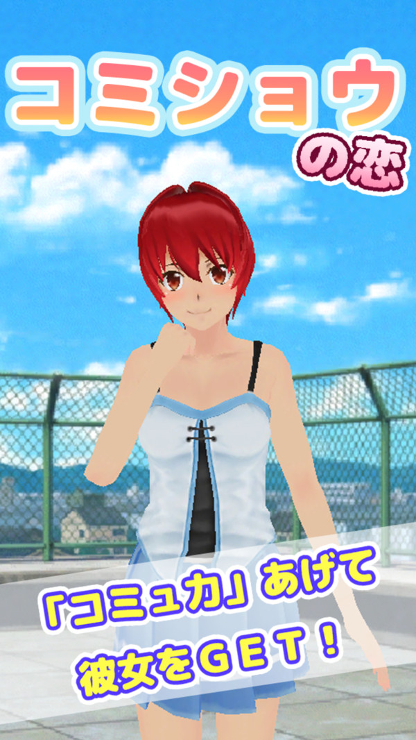 校园少女养成日记 校园少女养成日记