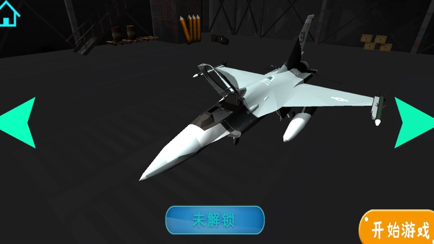 飞机模拟器遨游中国 v1.0