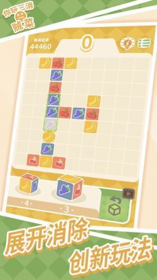 三消原始人 三消原始人