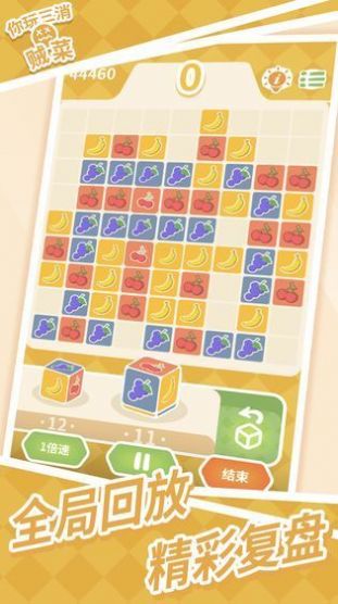 三消原始人 三消原始人