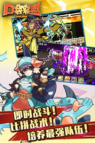 口袋联盟官网版 口袋联盟官网版