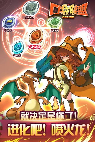 口袋联盟官网版 口袋联盟官网版