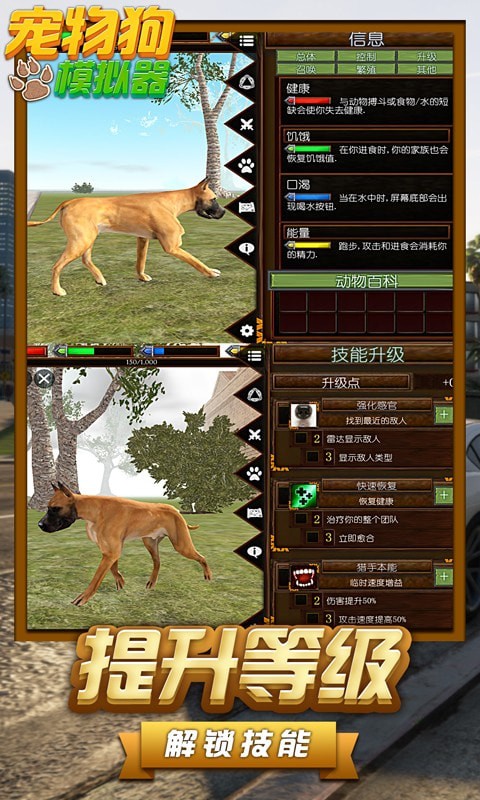 终极狗狗模拟器中文版