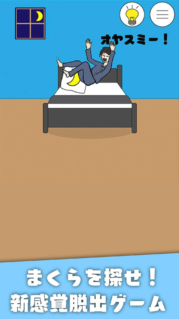 ˯