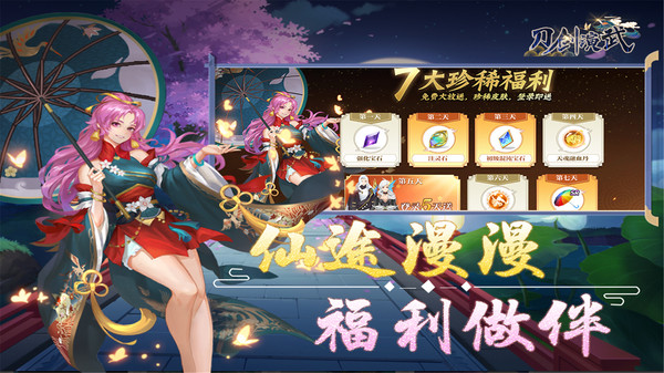 刀剑演武青云天下 刀剑演武青云天下