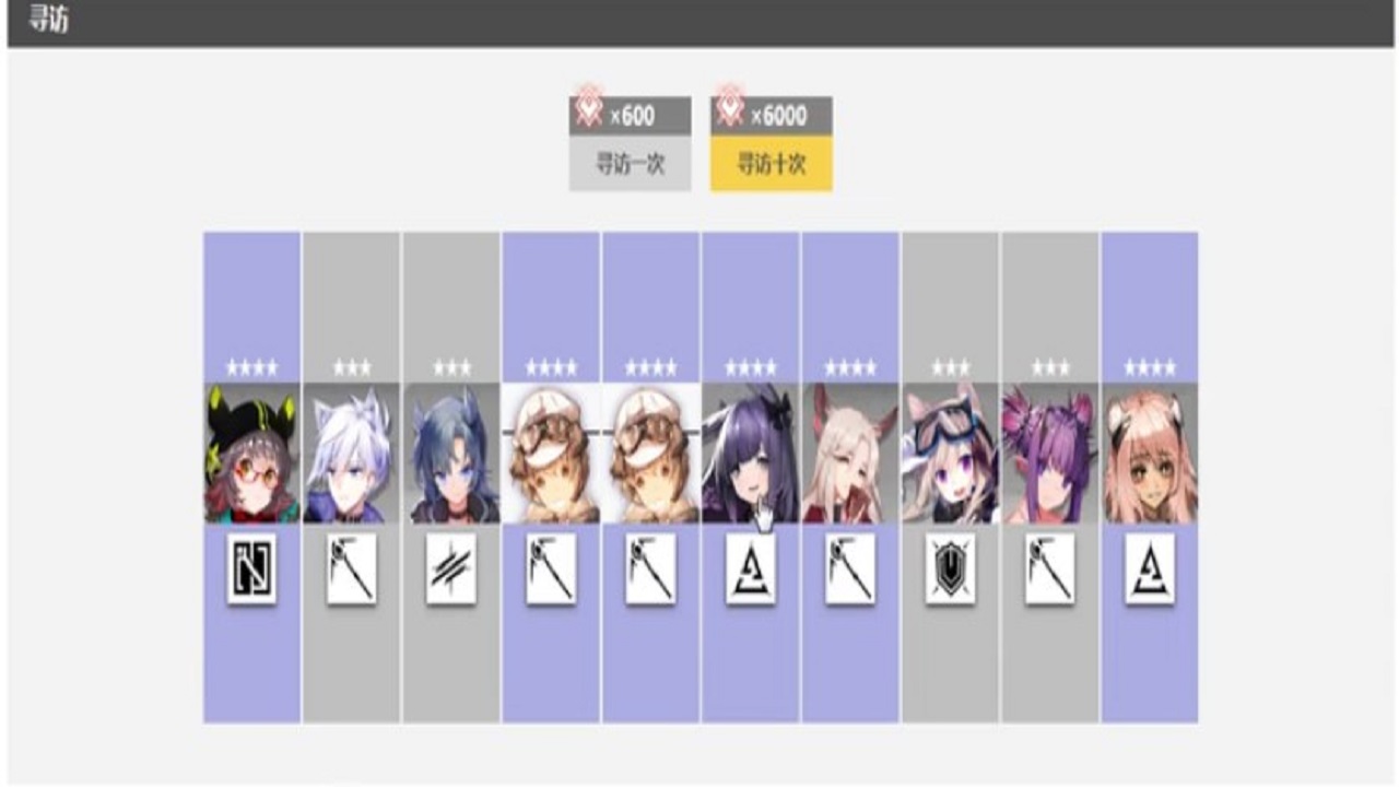 明日方舟抽卡模拟器(ArknightsGachaSimulator)