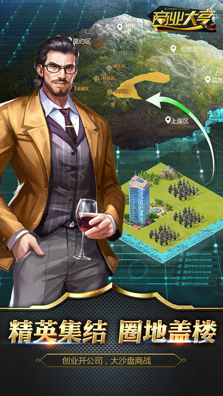 商业大亨：攻略赚取更多利润！
