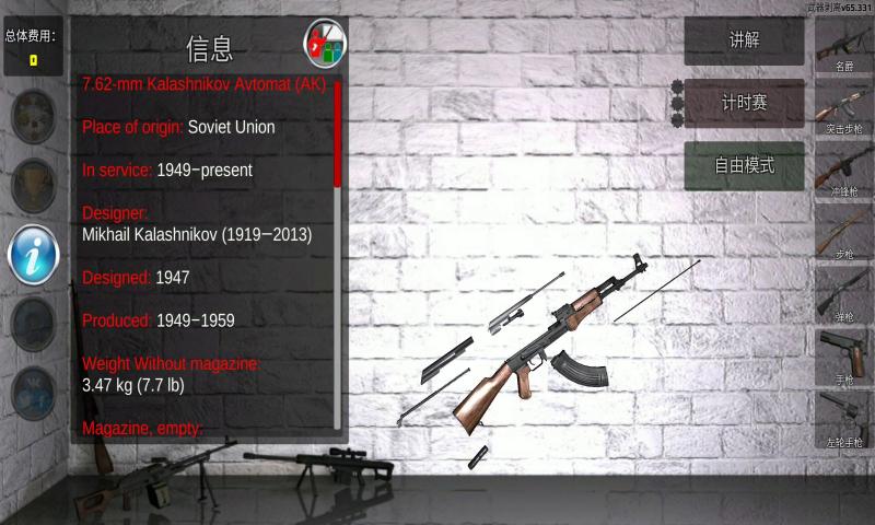 ǹеģ(Weapon Field Strip)