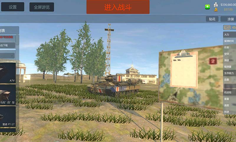 װ׷ȫģPanzer War