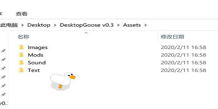 DesktopGoose