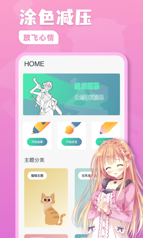 è滭