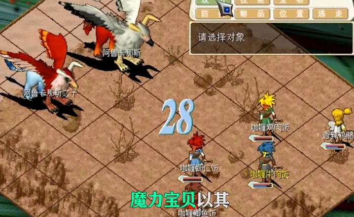 魔力传说 魔力传说