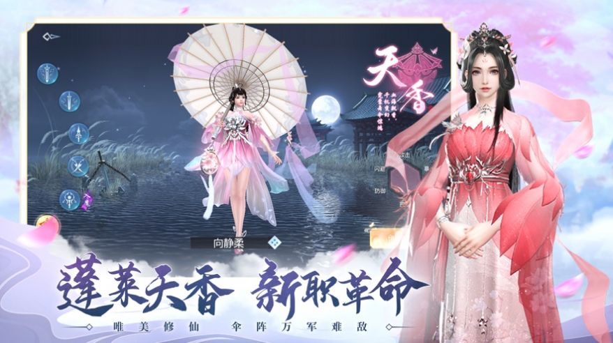 山河梦情v103