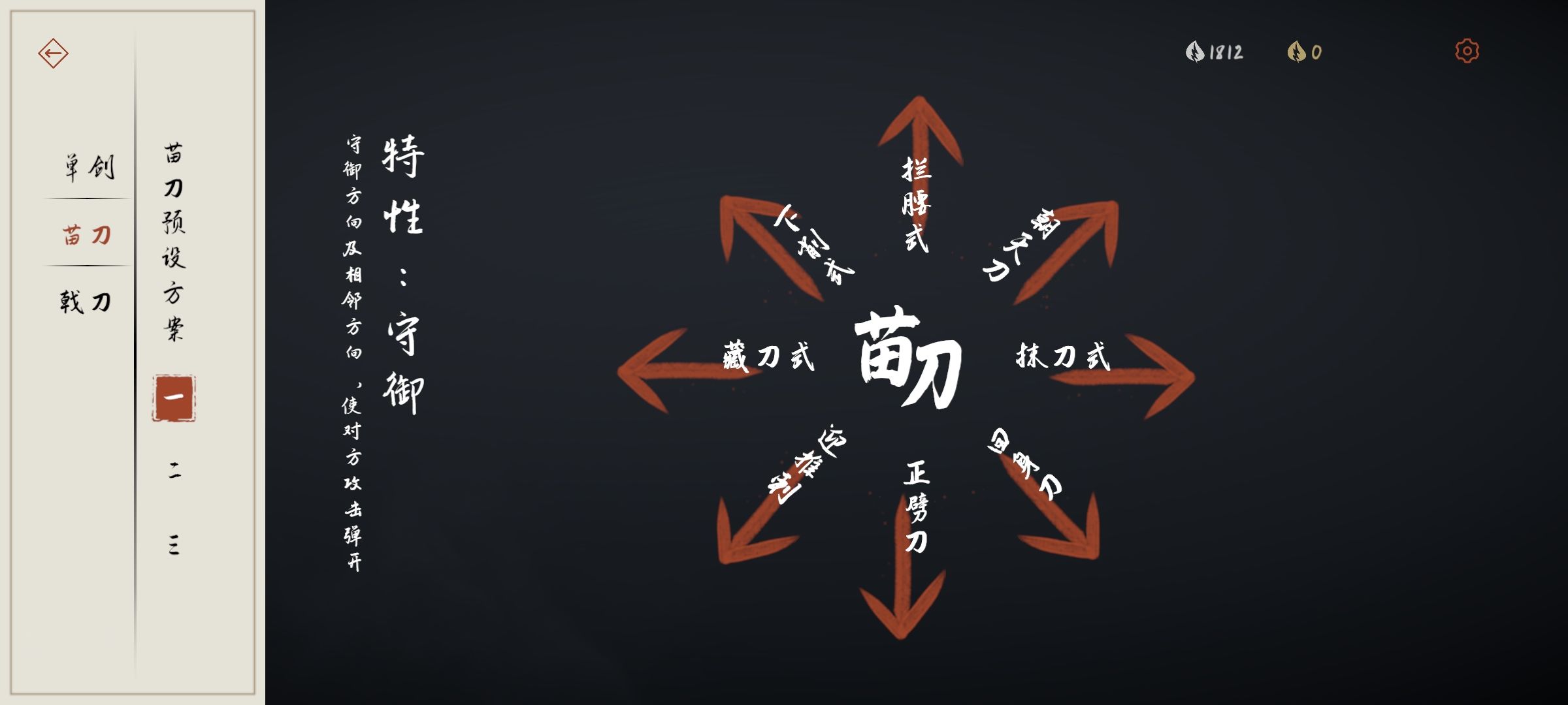 弈剑行(单机版)