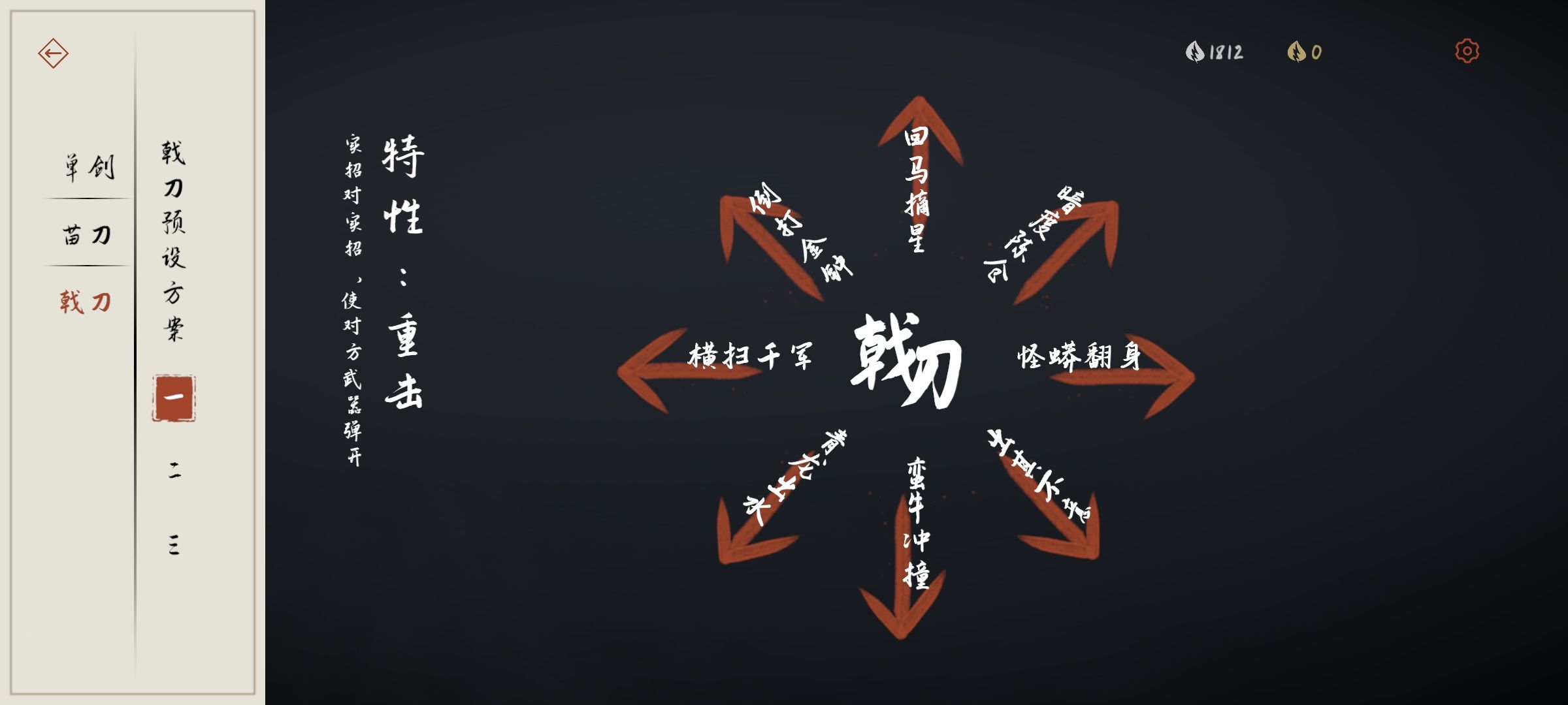 弈剑行(单机版)