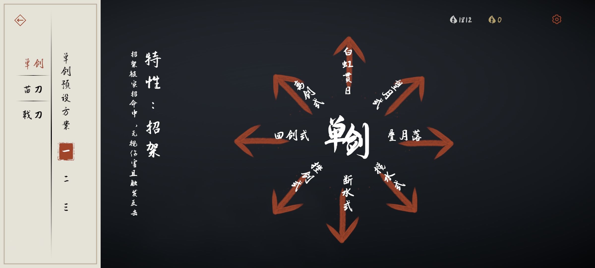 弈剑行(单机版)