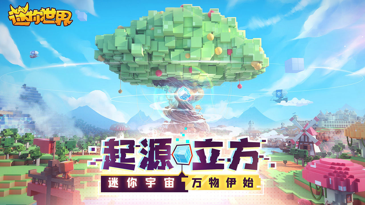 迷你世界免登录版