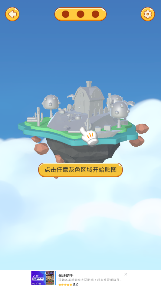 3D