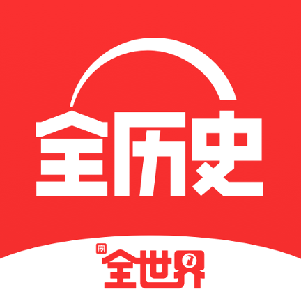 全历史app下载-全历史app下载旧版本v3.1.0-pchome下载中心