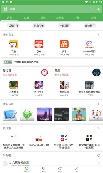 酷安vn版coolapkv796