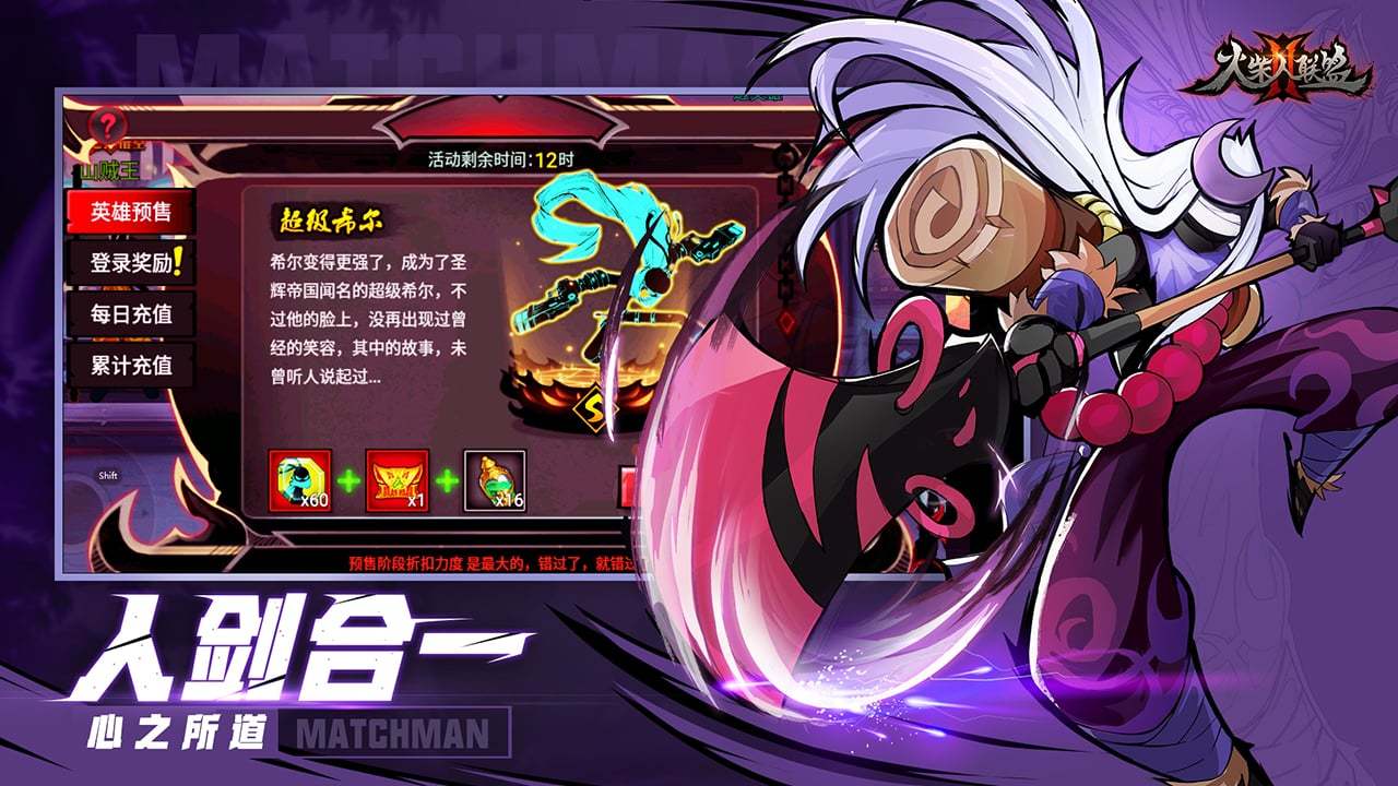 火柴人联盟2单机版v170