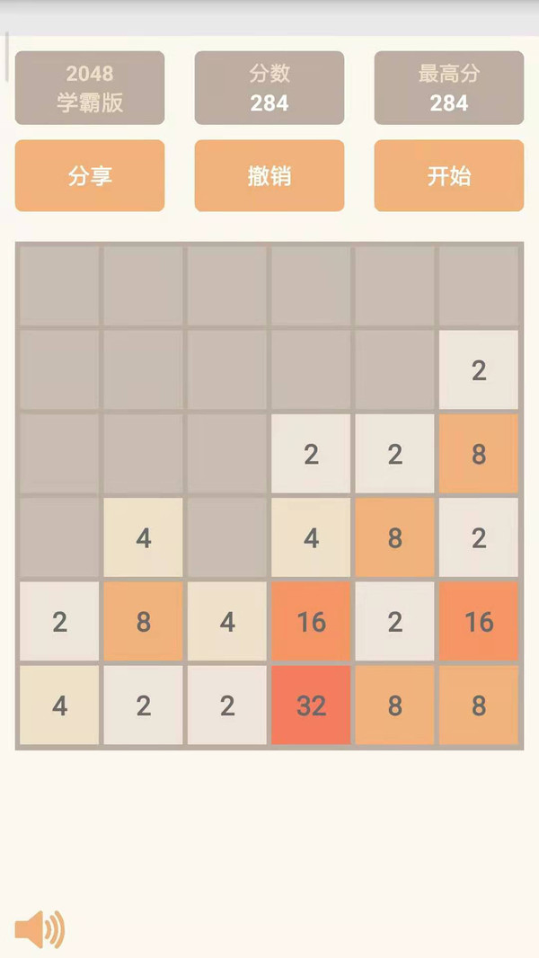 2048ѧ԰