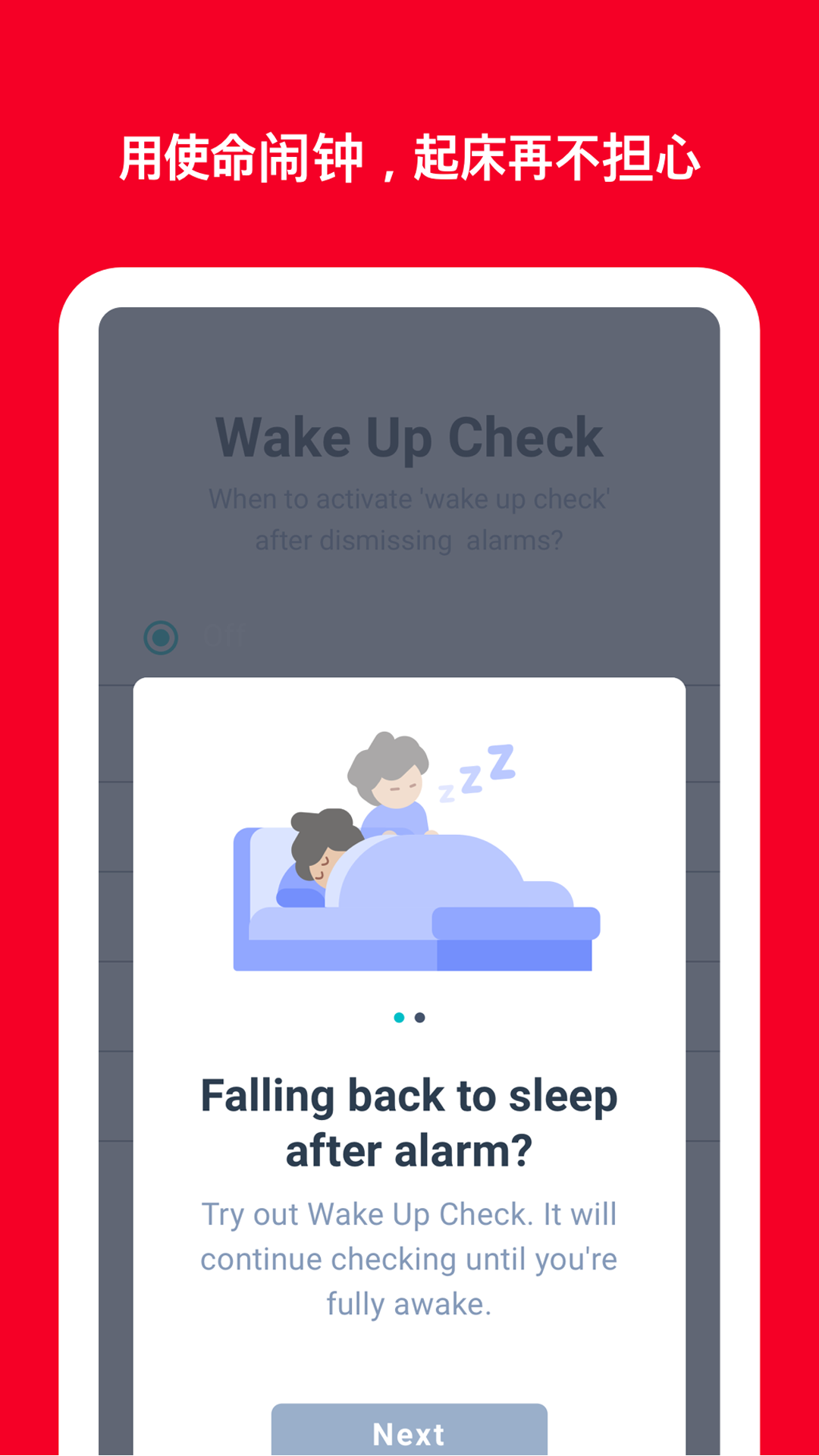 使命闹钟alarmyv445316