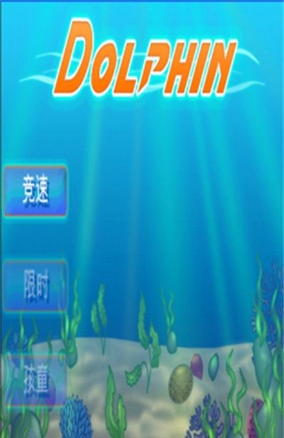 (Dolphin)