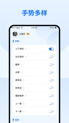 隔空手势控制