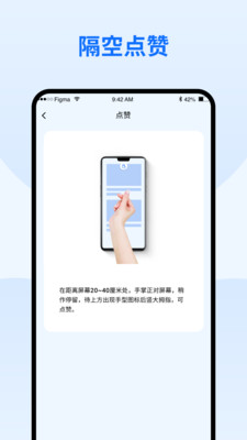 隔空手势控制