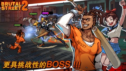 2棨Brutal Street 2