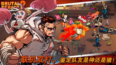 2棨Brutal Street 2