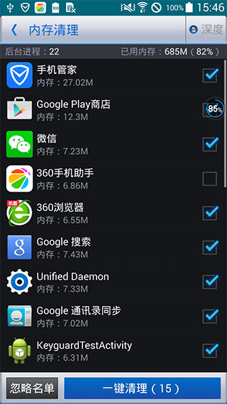 360优化大师 for Android