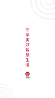 中国联通手机营业厅 for iPhone v8.9.3