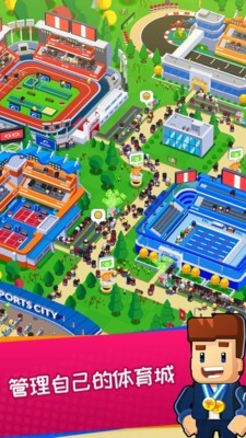 Sports City