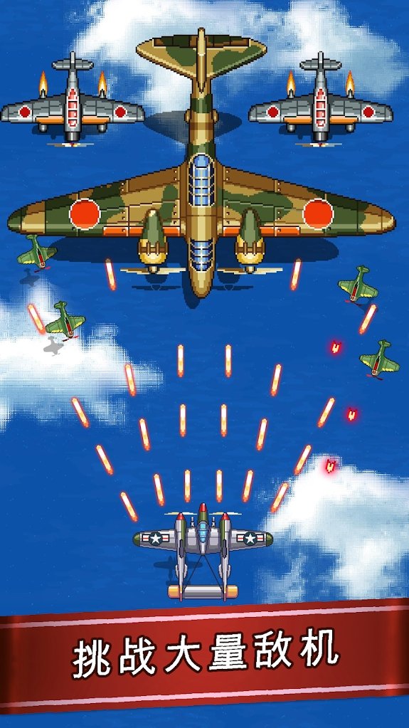 ֻ1945(1945 Air Force)