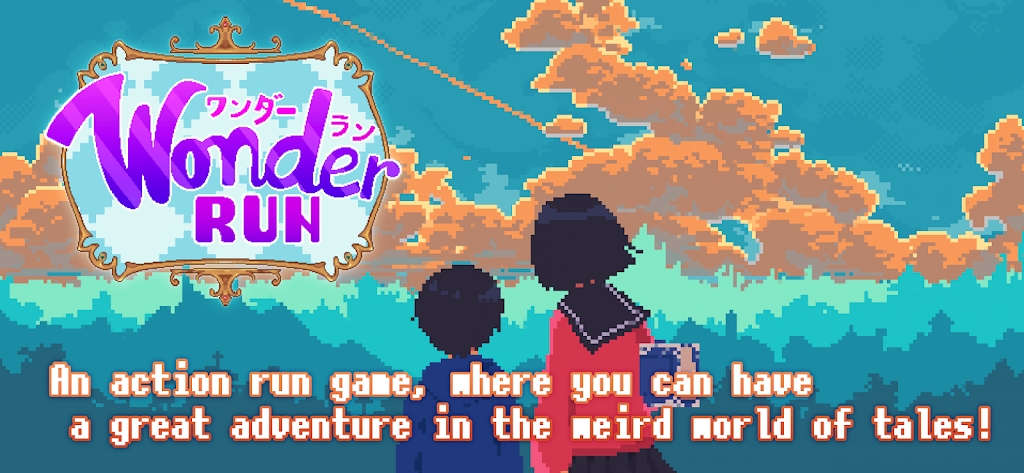 汼(WonderRun)