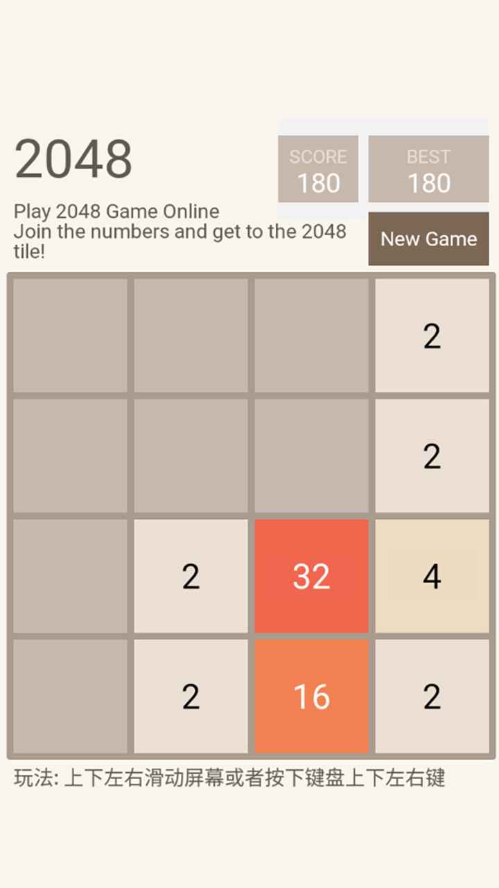 game2048