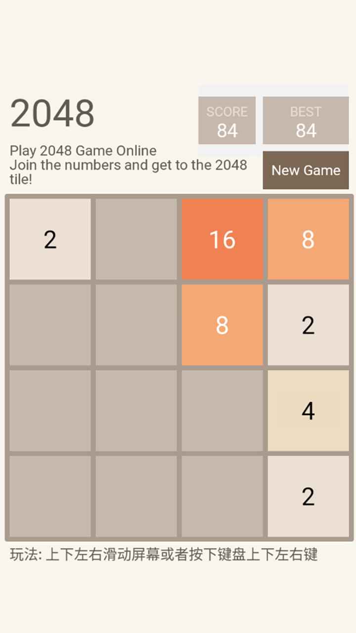 game2048