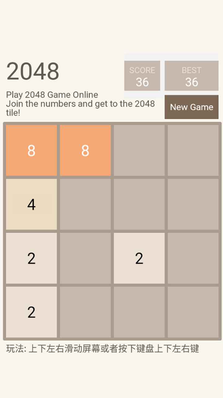 game2048