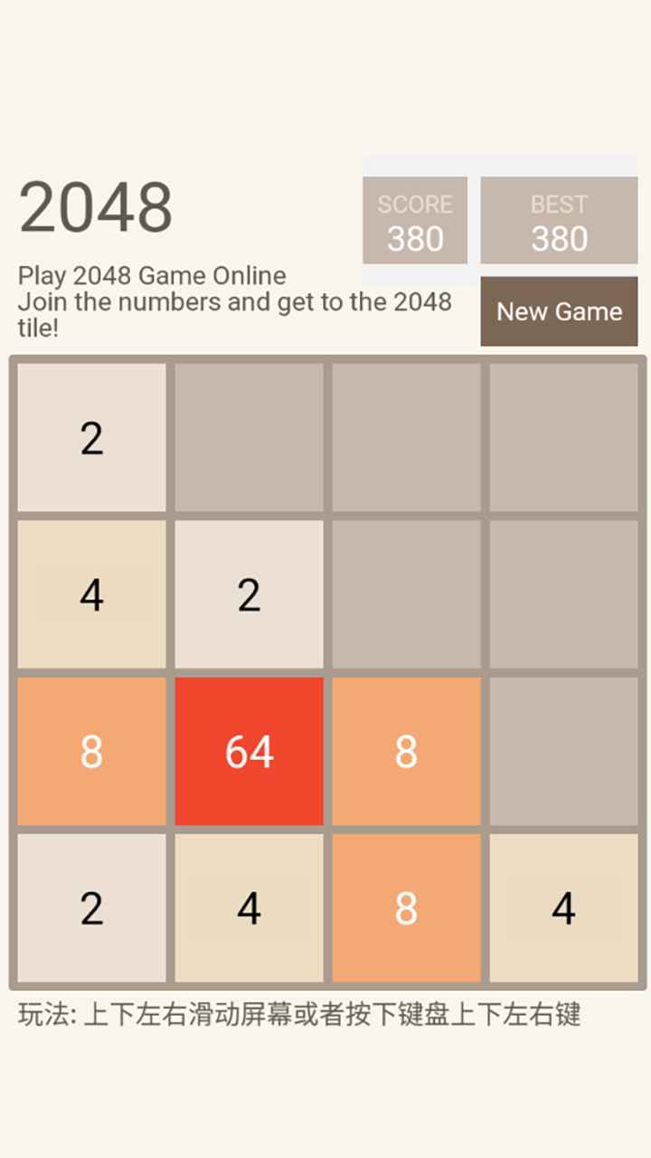 game2048