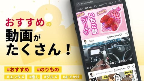 BuzzVideo