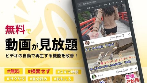 BuzzVideo