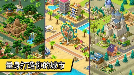 Village City Town Building Sim