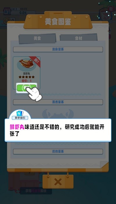 ϵĸϺ(SeaFoodGame)