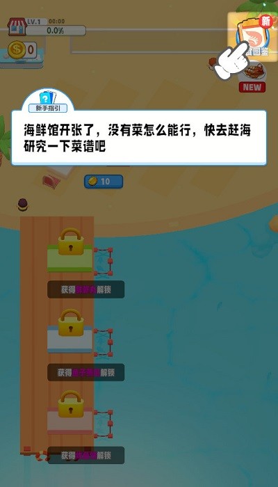ϵĸϺ(SeaFoodGame)