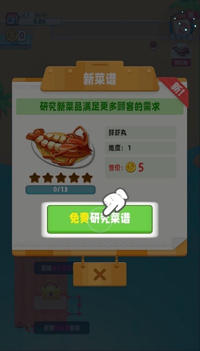 ϵĸϺ(SeaFoodGame)
