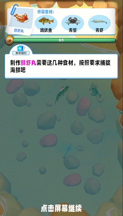 ϵĸϺ(SeaFoodGame)