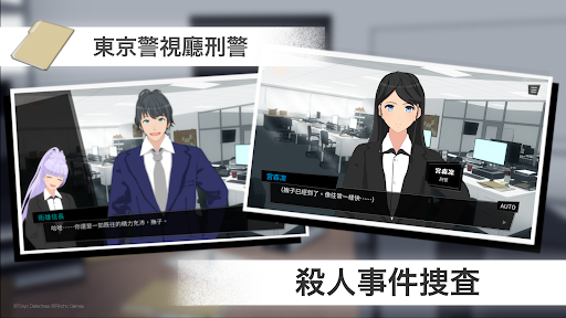 ̽(Tokyo Detectives)